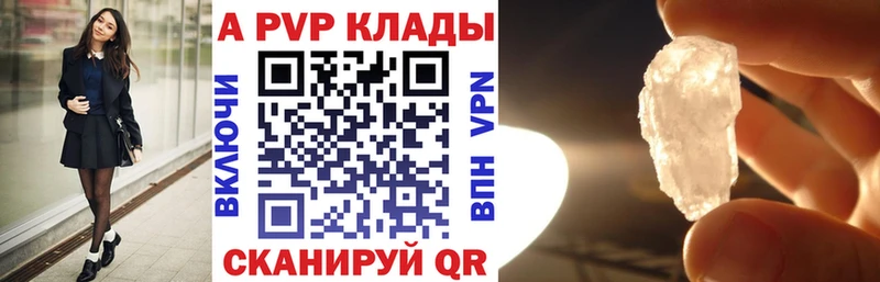 Альфа ПВП СК КРИС  Купить закладки  Луза 