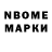 Марки N-bome 1,5мг Inna Kovski