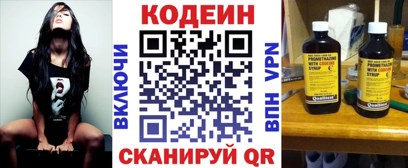 Купить  Луза  Кодеин Purple Drank 