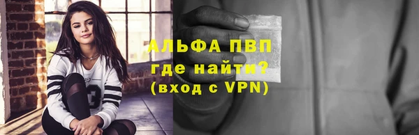 альфа пвп Горнозаводск