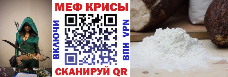 МЕФ VHQ  Купить где  Луза 